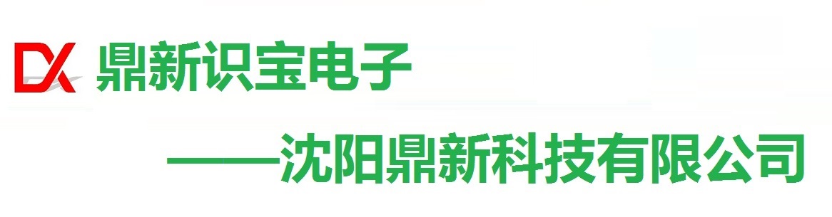 沈阳鼎新科技有限公司|道闸|道闸杆|栅栏杆|曲臂杆|车牌识别13998203311