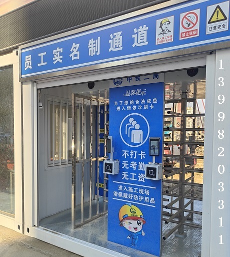 沈阳开发区工地人脸识别实名制门禁系统